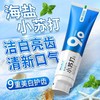 【双重洁白❗️深层保护】小苏打牙膏亮白去黄去口臭洁白透亮护龈健齿海盐牙膏。ya 商品缩略图1