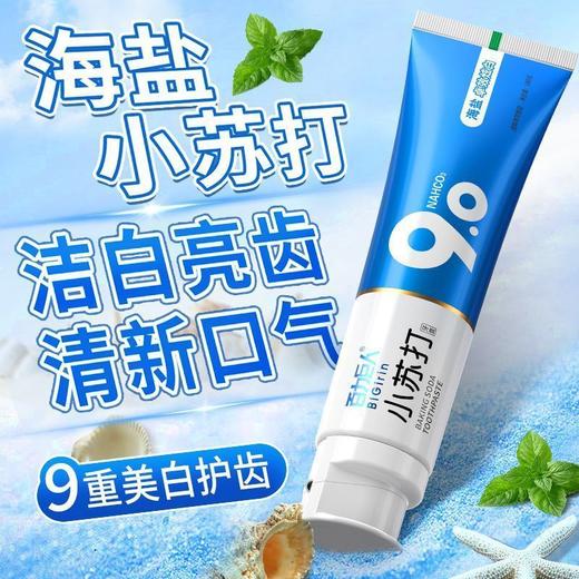 【双重洁白❗️深层保护】小苏打牙膏亮白去黄去口臭洁白透亮护龈健齿海盐牙膏。ya 商品图1