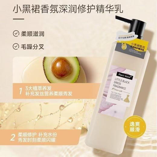 植物语录小黑裙深润修护精华乳抚平毛躁开叉顺滑滋润柔顺护发素500ml效期27年10月 商品图1