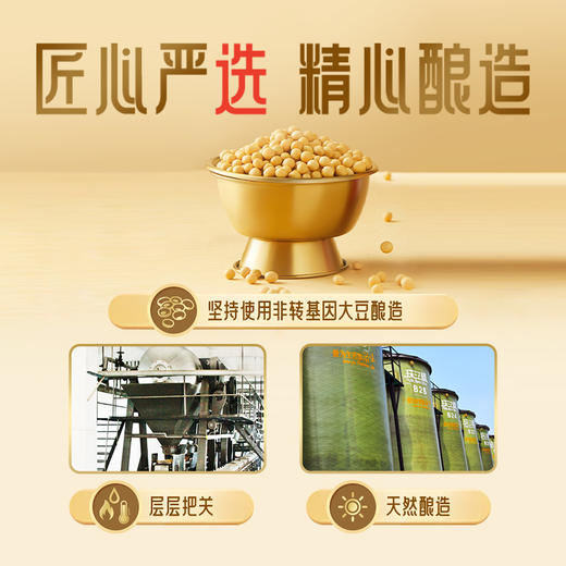 珠江桥牌 特级金标生抽王500mlX4瓶 商品图2