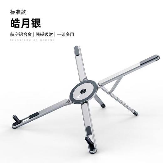 【新品现货】X型多功能支架 便携支架（三色可选 丹霞橙/炫酷黑/皓月银）手机、平板、电脑支架 周边 商品图11