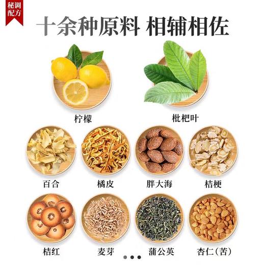 【甄选】养瑞和枇杷清柠膏小锅熬制真材实料300g/罐 商品图1