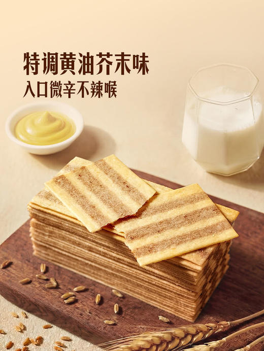 MM 山姆 金枪鱼饼干 黄油芥末味 840g 商品图2
