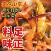 【经典美味❗️9.9得一瓶🔥酱八宝酱菜】多种鲜蔬酱制入味，脆嫩爽口酱香浓郁，清脆爽口下饭小菜，香脆农家八宝萝卜咸菜黄瓜条腌制开胃下饭菜QQ 商品缩略图1