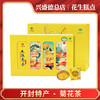 兴盛德总店开封特产菊花茶大观尚品28朵 商品缩略图0
