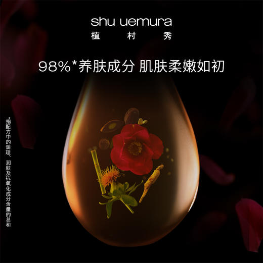 【买一送一】植村秀琥珀臻萃洁颜油黄金卸妆油450ml 深层清洁保湿 送植村秀眉笔#2号#5号 商品图5
