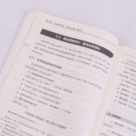 秒懂豆包*办公 商品图2