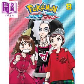 预售 【中商原版】小妖怪大冒险终极红宝石与终极蓝宝石 第8卷 Sword & Shield 8 英文原版 Hidenori Kusaka 宝可梦宠物小精灵漫画