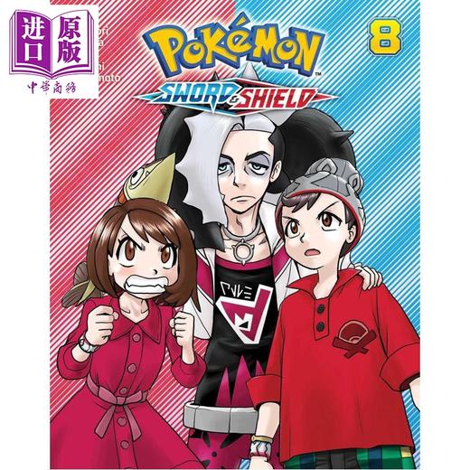 预售 【中商原版】小妖怪大冒险终极红宝石与终极蓝宝石 第8卷 Sword & Shield 8 英文原版 Hidenori Kusaka 宝可梦宠物小精灵漫画 商品图0