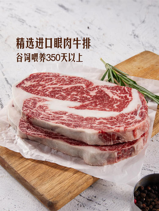 MM 山姆 澳洲和牛M6-7眼肉牛排 500g 商品图3
