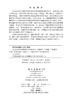 智能芯片编译器优化与代码安全 汤战勇 叶贵鑫 童维媛 9787030842794 商品缩略图2