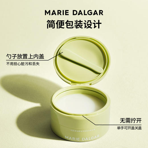 玛丽黛佳精油净澈焕光卸妆膏套盒 商品图2
