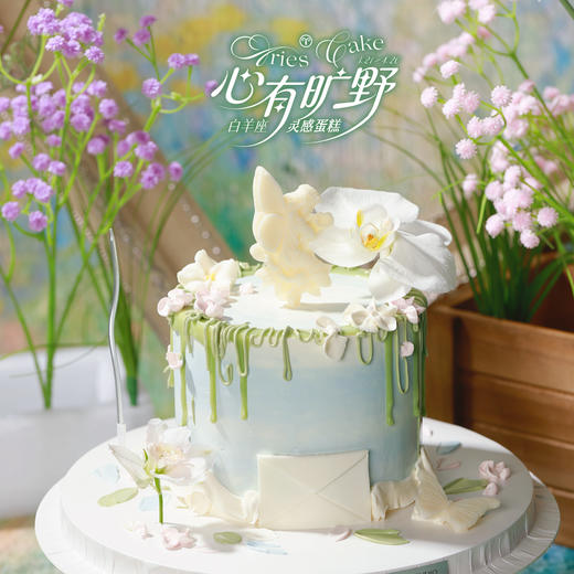 白羊座蛋糕【心有旷野】1.5磅香草奶油芒果夹心 口味 | 左羊 商品图0