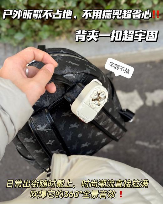 【幻响户外背夹小音箱】HiFi高清音效，蓝牙版本，广泛兼容！IPX5防水抗造，运动登山出游便携享受！【XW-X】 商品图1