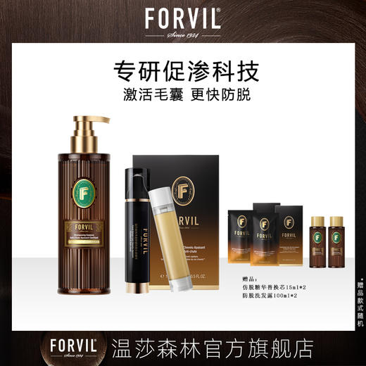 温莎森林防脱精华+防脱洗发水套组【CC爸妈团购】 商品图0