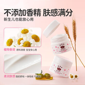 郁美净婴儿面霜35g宝宝护肤面霜保湿滋润补水新生儿舒缓泛红乳液鲜奶霜 商品图5
