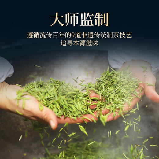 【2026年新茶预售】茶马世家丨信阳毛尖 河南名优绿茶 特级 江山如画礼盒装 200g，新茶预计4月10日发货 商品图6