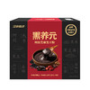 【预售】【积分兑换】5盒*江中食疗黑养元150g/6条/盒 25克/条 黑芝麻糊代餐 核桃阿胶黑豆桂圆红豆早餐五黑粉2026年1月生产/保质期12个月 商品缩略图1
