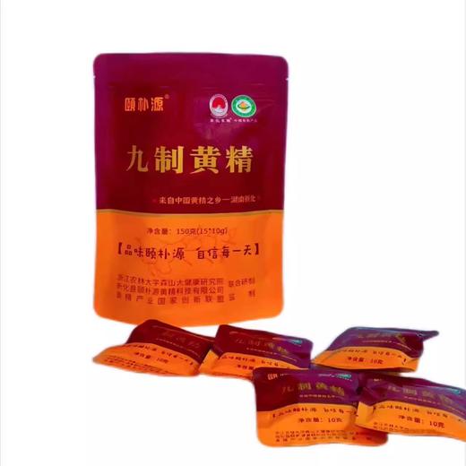 正品颐朴源新化多花黄精九蒸九晒熟制九制健康养生滋补即食 商品图4