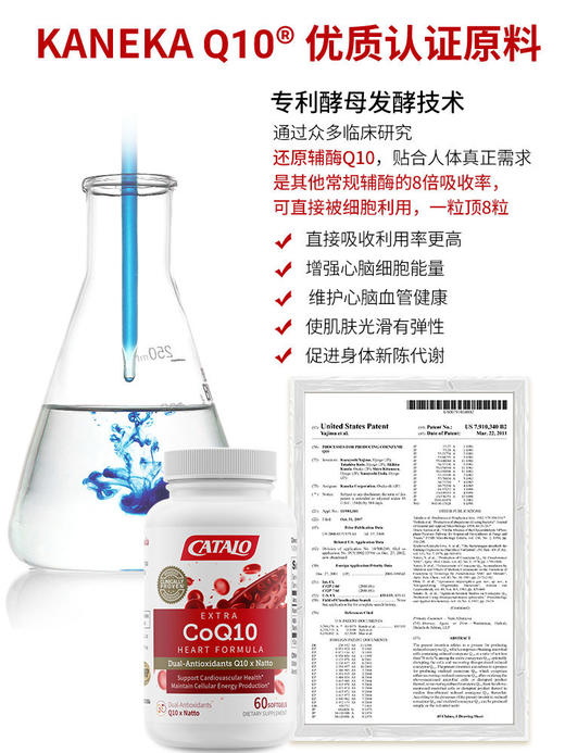 CATALO家得路 特强CoQ10心血配方 60粒（2027.2） 商品图1