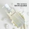 【新品特惠】Shu-uemura植村秀 全新水晶卸妆油大白油450ML 150ML 温和清爽 商品缩略图2