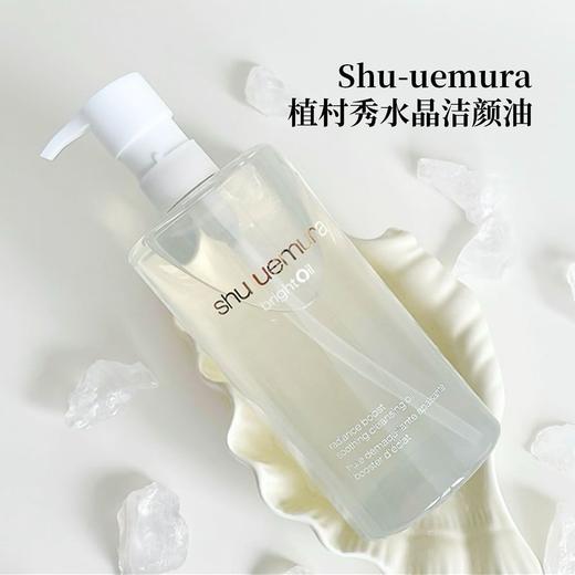 【新品特惠】Shu-uemura植村秀 全新水晶卸妆油大白油450ML 150ML 温和清爽 商品图2