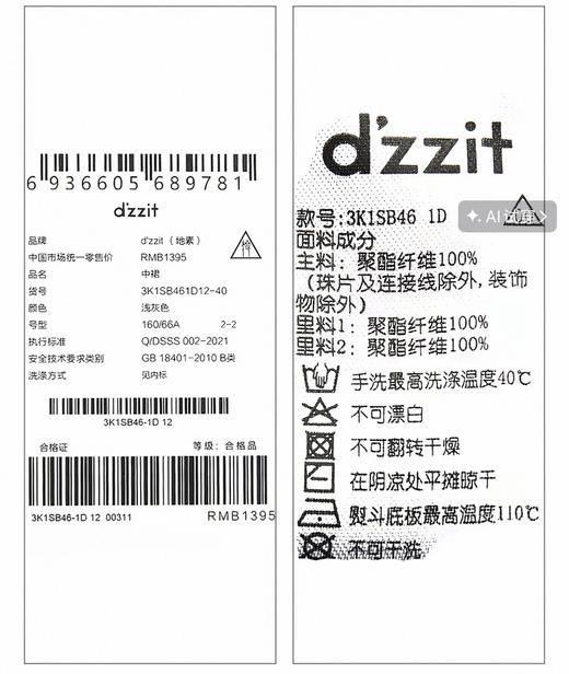 4楼 dzzit亮晶晶半裙 商品图4