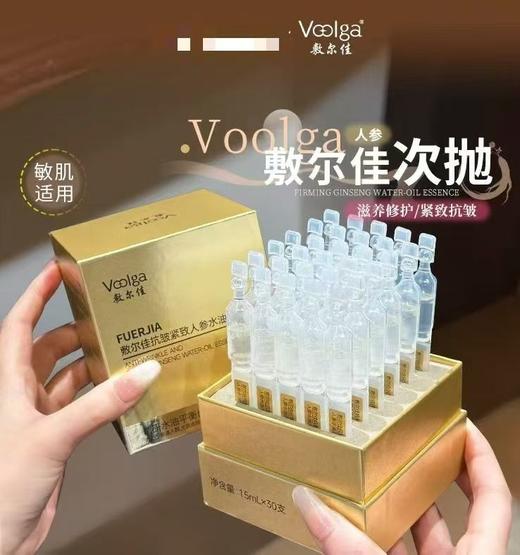 敷尔佳人参水油次抛30支装 商品图0