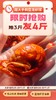 【现剥蓝龙虾球】 商品缩略图0