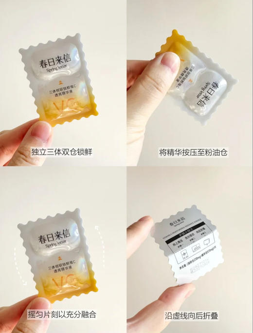 春日来信三体VC精华液3.0 商品图5