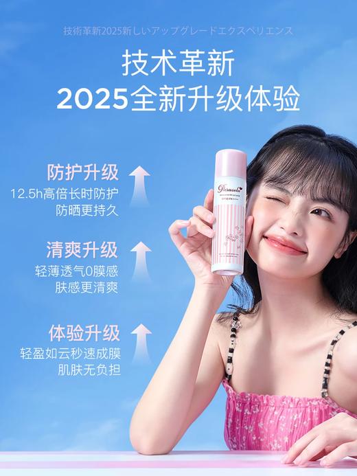 积分免费兑：娜丽丝（Naris up）小阳伞防晒喷雾180ml/110g 防紫外线清爽轻薄男/女全身适用大容量 【明星款】小阳伞防晒喷雾110g 商品图4
