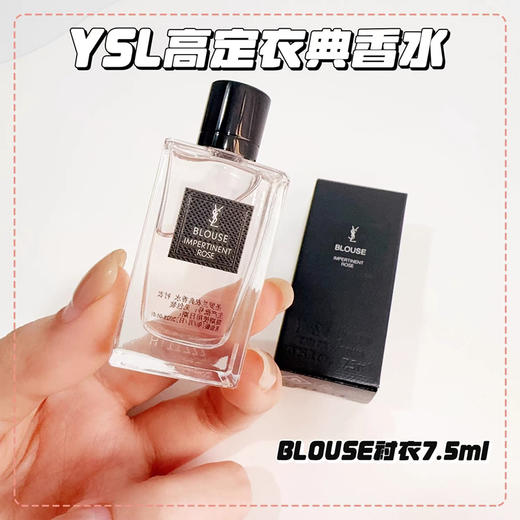 YSL衣典香水7.5ml 商品图0