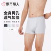 都市丽人内裤男士内裤冰丝内裤锦纶平角内裤小包根内裤FKCC08 商品缩略图0