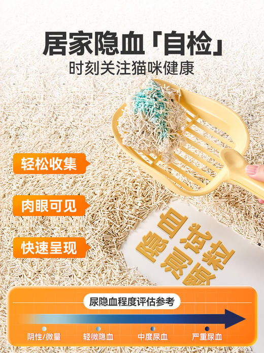 普安特植物猫砂隐血抑味除臭2.5kg袋 商品图4