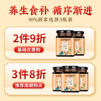 内廷上用酸枣仁膏 百合茯苓桑椹桂圆莲子膏滋养生方300g 商品图3