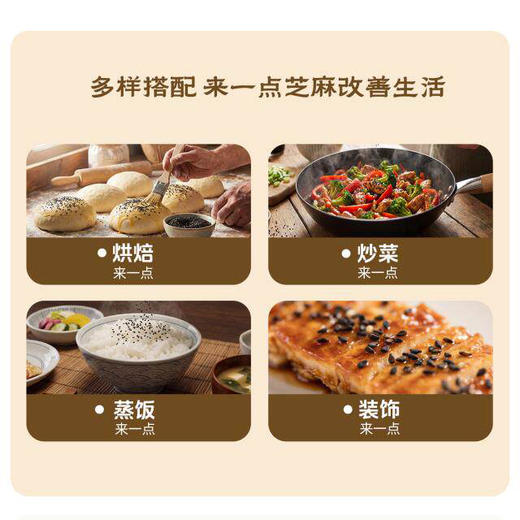 【瑞昌黑芝麻】天兴有机生黑芝麻粒 江西原产干净颗粒饱满真空包装350g/袋 商品图4