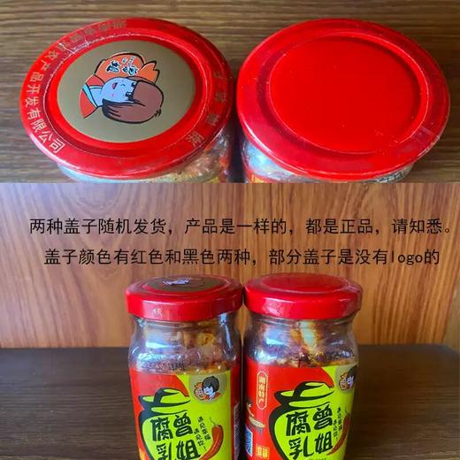 湖南新化手工特产豆腐乳农家自制礼盒装独立包装香辣果冻腐乳 商品图3