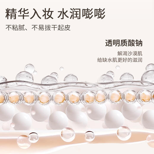 【细腻贴妆！轻盈细润】NOVO双头粉底液妆前乳二合一 遮瑕持久防水防汗不脱妆不卡粉BB霜。xa 商品图3