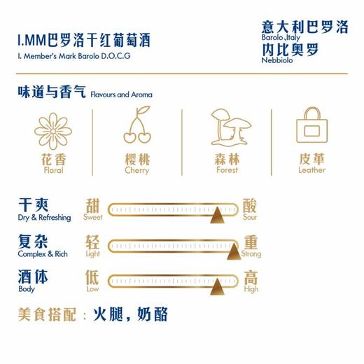 MM 山姆 意大利进口 巴罗洛红葡萄酒 750ml 商品图1