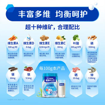雀巢（Nestle）怡养益护因子中老年奶粉高钙850g*2 奶粉礼盒送礼送长辈送爸妈 商品图1