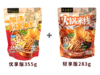 东点西点火锅米线 商品缩略图7