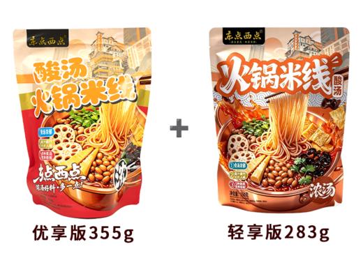 东点西点火锅米线 商品图7