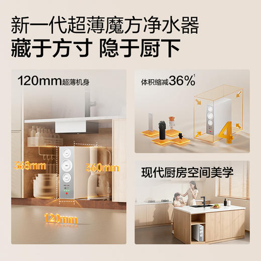 安吉尔魔方2代Pro2200家用净水器 商品图3