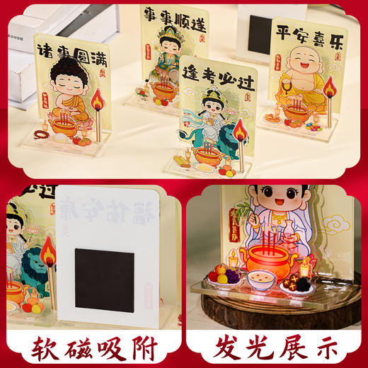 【可点亮的冰箱贴】亚克力祝福冰箱贴拼装套装工位摆件可亮灯立牌磁吸贡品 商品图2