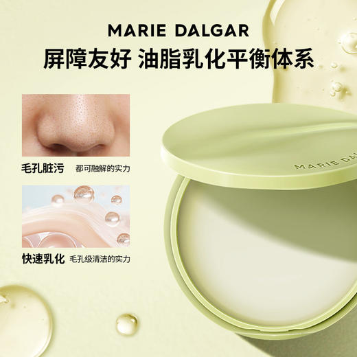 玛丽黛佳精油净澈焕光卸妆膏套盒 商品图0