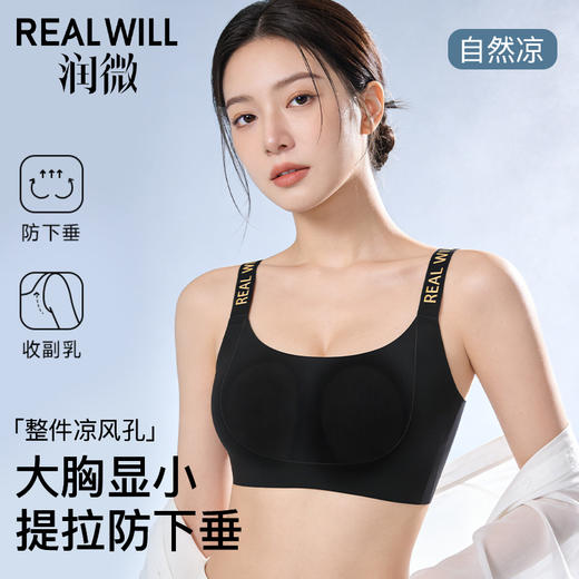 💗【提拉女王夏季款B-E杯】【风王透气面料 夏季透气版】润微大提拉系列 整件轻量化薄至0.2cm、专利双层U型提拉带防下垂、风王面料防抖防晃 提拉轻盈悦动4代【提拉系列】 商品图8