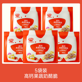 【109任选3件】【⚡39.9秒杀5袋】高钙果蔬奶酪脆*5，叠加店铺满赠，不叠加店铺满减和会员折扣