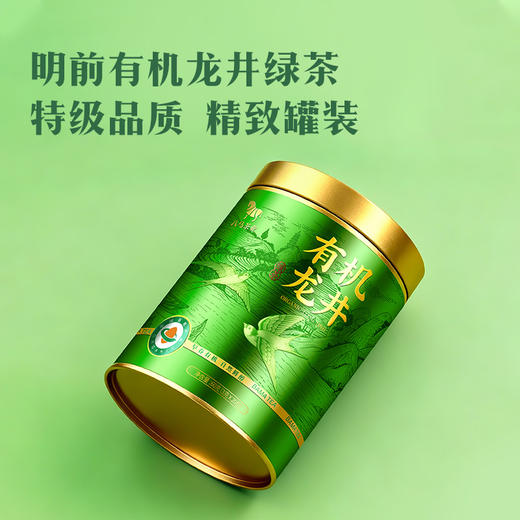 【2026年春茶】八马茶业丨春鲜·有机龙井明前龙井特级品质60g 商品图2