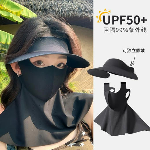 【29.9元1套，39.9元2套】硬核防晒 全新升级 !全脸防晒 !（黑胶帽 十口罩/面罩一体防晒脸基尼）出门必备神器 !物理防晒才是YYDS!防晒帽/防晒口罩/防 晒面罩一步到位! 商品图10