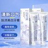 【呵护牙齿❗️洁净牙齿】牙膏益生菌小苏打清新口气口臭美白去渍去黄牙结石。ya 商品缩略图0